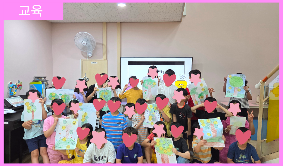 [교육] 성남시다함께돌봄센터 3호점