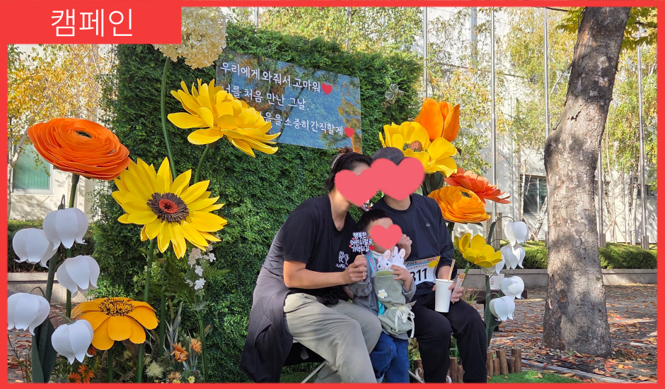 [캠페인]  유아차올림픽 아동학대예방캠페인 - <부모의 첫 마음, 아이와 함께하는 사랑의 약속>