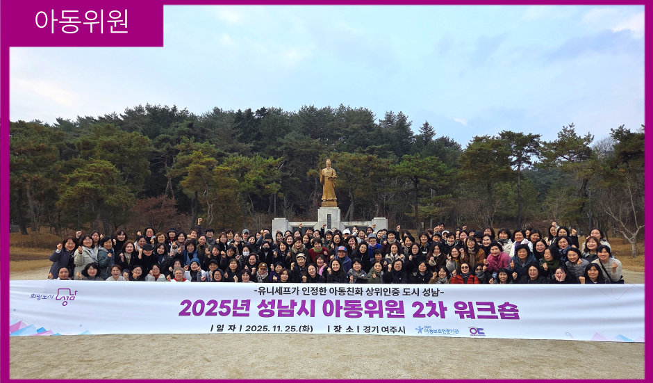 [아동위원] 2차 워크숍