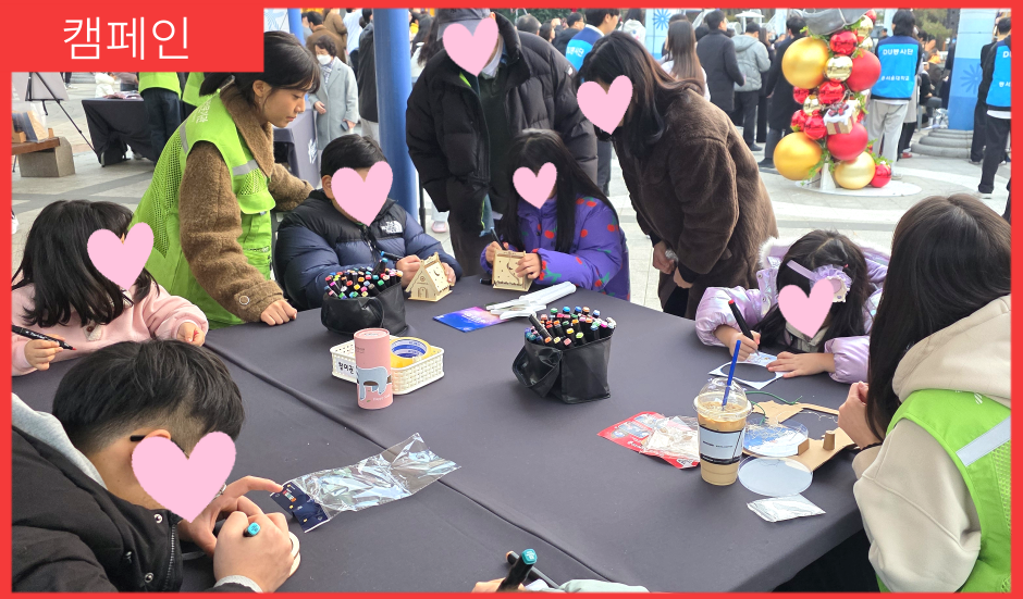 [캠페인] 복정동 어울림 빛축제 - '복정동화'