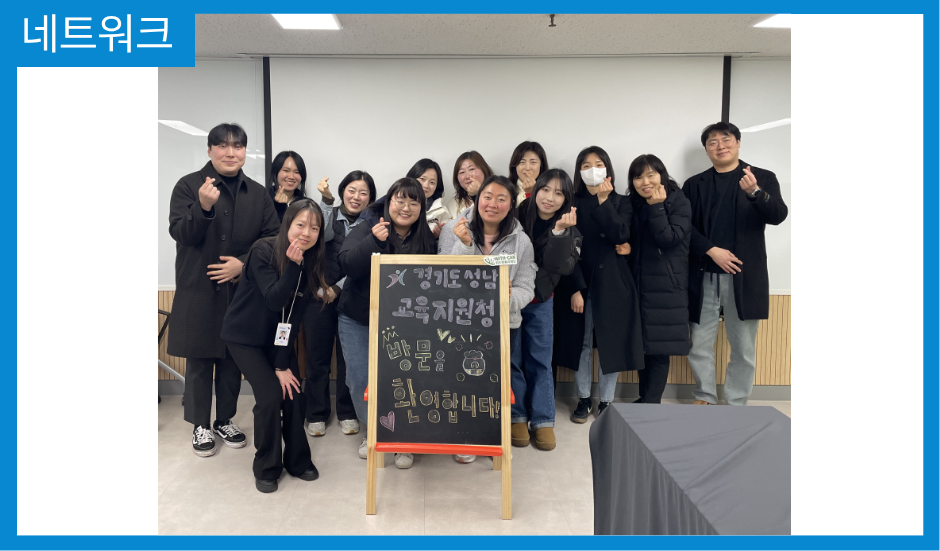 [네트워크] 경기도성남교육지원청 기관방