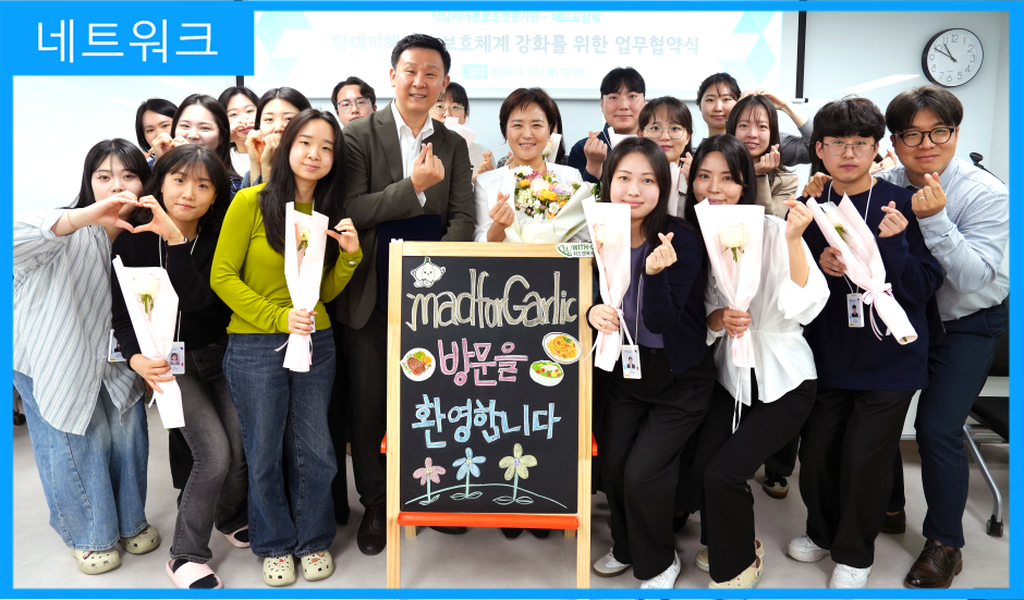 [MOU] 매드포갈릭