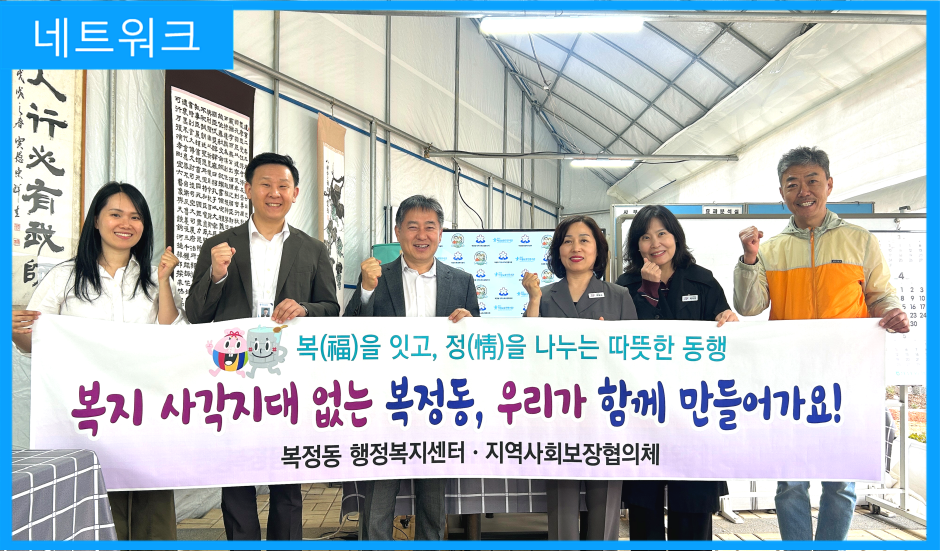 [MOU]  지니맥스팜, 복정동 행정복지센터, 복정동 지역사회보장협의체