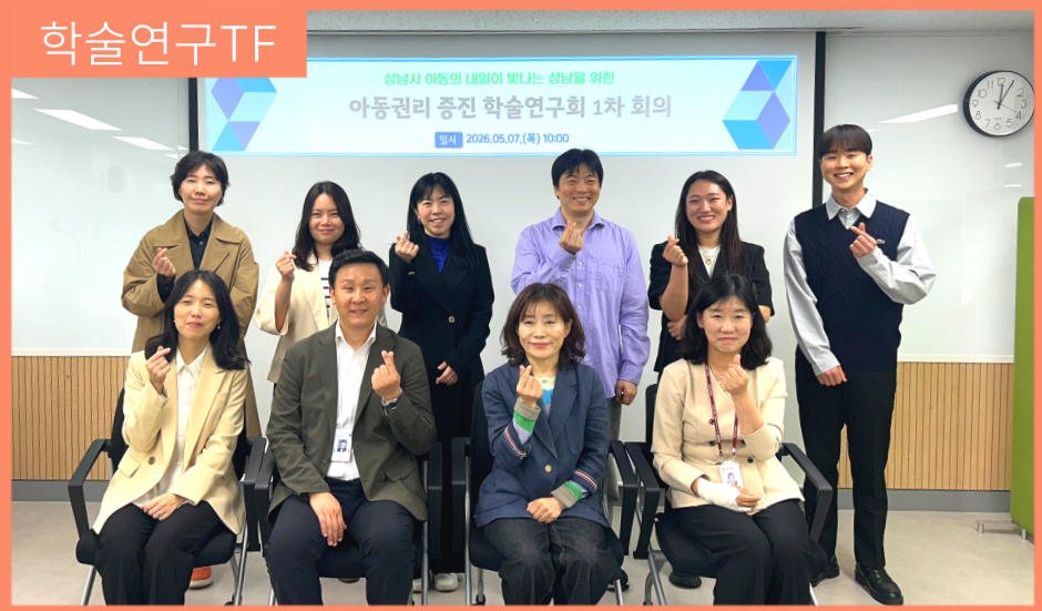 [학술연구TF] 2026년도 제1차 학술연구회