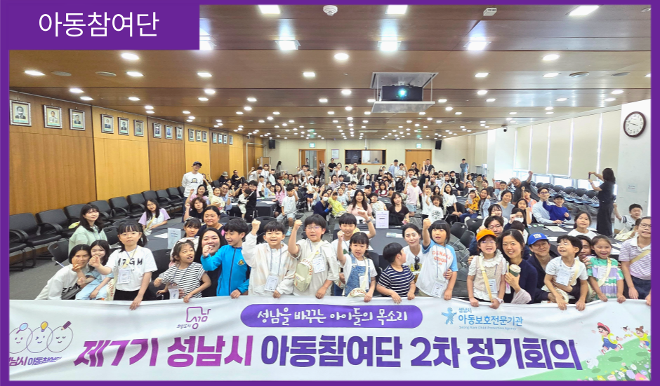 [아동참여단] 제7기 아동참여단 2차 정기회의