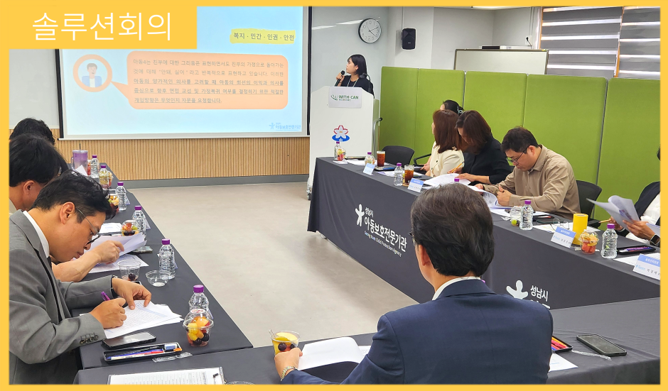 [방문형 사업] 2026년 제3차 솔루션 회의